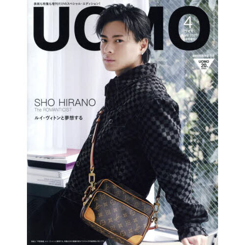 UOMO (ウオモ) 2019年10月号 【表紙】 田中圭 集英社 本/雑誌