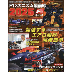 F1 世界選手権 総集編 2011年 Vol.1〜Vol.4 計4本セット