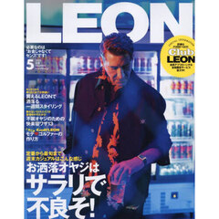 ＬＥＯＮ（レオン）　2025年5月号