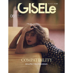 ＧＩＳＥＬｅ（ジゼル）　2025年6月号