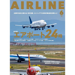 ＡＩＲ　ＬＩＮＥ　（エアー・ライン）　2025年6月号