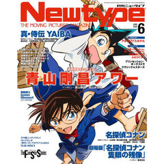 月刊ニュータイプ　2025年6月号