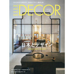 ＥＬＬＥ　ＤＥＣＯＲ（エル・デコ）　2025年8月号