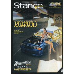 Ｓｔａｎｃｅ　ｍａｇａｚｉｎｅ　2025年8月号