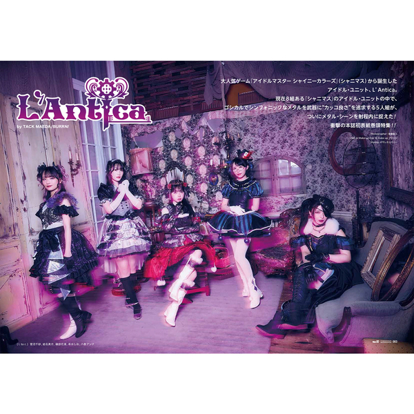 BURRN 2025年9月号増刊 METALLION Vol.82 通販｜セブンネット