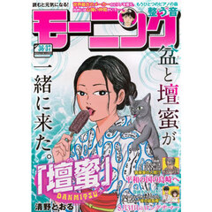 週刊モーニング　2025年8月28日号