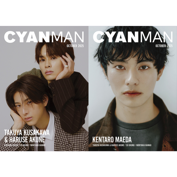 CYAN MAN (シアン マン) 2025年 10月号 通販｜セブンネットショッピング