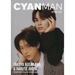 CYAN MAN (シアン マン)　2025年 10月号