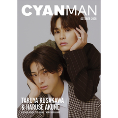 CYAN MAN (シアン マン)　2025年 10月号