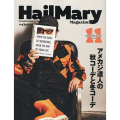 Ｈａｉｌ　Ｍａｒｙ　Ｍａｇａｚｉｎｅ　2025年11月号
