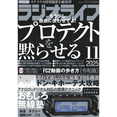サンフレッチェ広島2025ルヴァンカップ優勝記念号 2025年11月号