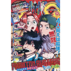 ジャンプＳＱ．（ジャンプスクエア）　2025年11月号