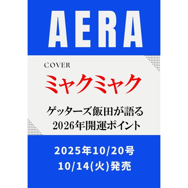 ֥ͥåȥåԥ󥰤㤨֣ţңʥˡ2025ǯ1020ɽ桧ߥ㥯ߥ㥯塦饯ˡۡפβǤʤ599ߤˤʤޤ