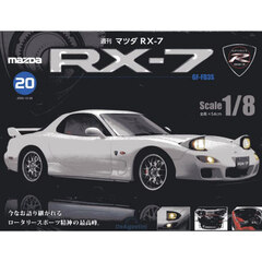 マツダＲＸ－７全国版　2025年10月28日号
