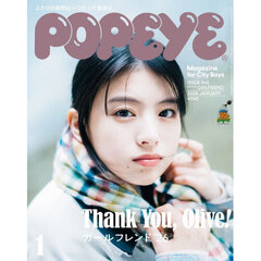 ＰＯＰＥＹＥ（ポパイ）　2026年1月号
