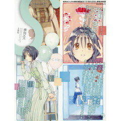 季刊Ｓ（エス）　2026年1月号