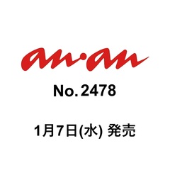 ａｎａｎ（アンアン）　2026年1月14日号