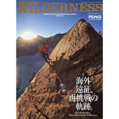 ＷＩＬＤＥＲＮＥＳＳ（８）　2026年2月号
