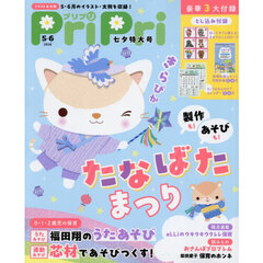 ＰｒｉＰｒｉ（プリプリ）　2026年6月号