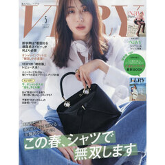 ＶＥＲＹ（ヴェリィ）　2026年5月号