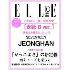 ＥＬＬＥ　ＪＡＰＯＮ（エル・ジャポン）2026年10月号 SEVENTEEN JEONGHAN特別版［B］