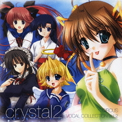 crystal2　～サーカスヴォーカルコレクションVol．2～