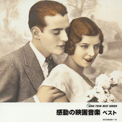 感動の映画音楽ベスト