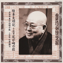豊竹山城少掾