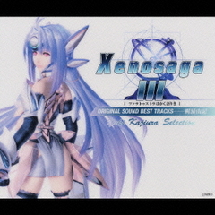 Xenosaga　Ⅲ［ツァラトゥストラはかく語りき］ORIGINAL　SOUND　BEST　TRACKS　Yuki　Kajiura　Selection
