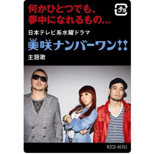 何かひとつ feat．JAY