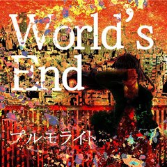 World’s　End