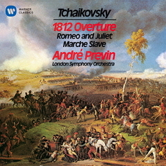 チャイコフスキー：序曲「1812年」、スラヴ行進曲、幻想序曲「ロメオとジュリエット」