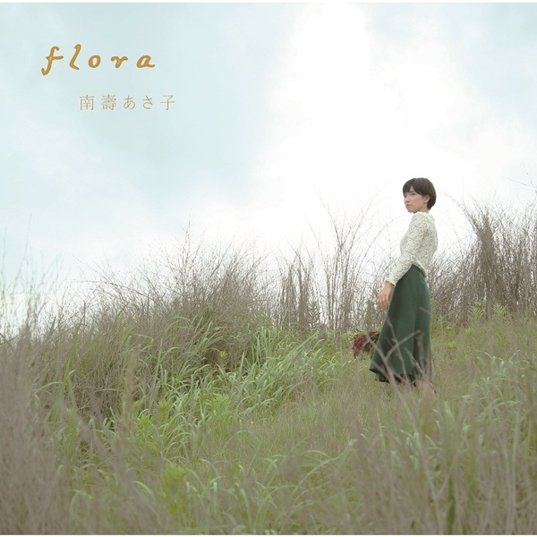 南壽あさ子　flora【アーティストフォトデザイン盤】