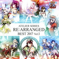 ATELIER　SERIES　RE：ARRANGED　BEST　2017　Vol．1