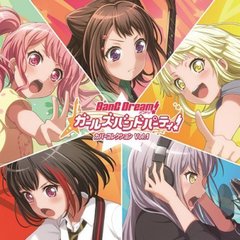 バンドリ！　ガールズバンドパーティ！　カバーコレクション　Vol．1