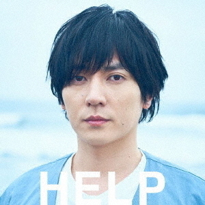 ֥ͥåȥåԥ󥰤㤨flumpoolHELPʽסCD+DVDˡפβǤʤ2,200ߤˤʤޤ