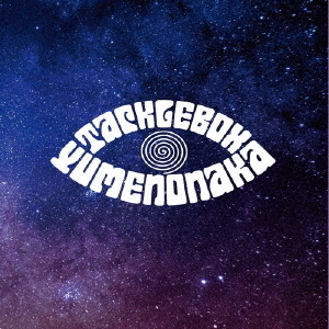֥ͥåȥåԥ󥰤㤨YUMENONAKAפβǤʤ1,001ߤˤʤޤ