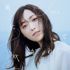 福原遥 - 通販｜セブンネットショッピング