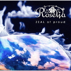 Roselia／ZEAL of proud【通常盤】