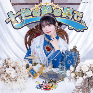 峰島こまき盤