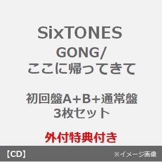 SixTONES（ストーンズ） シングルCD・アルバムCD特集｜セブンネットショッピング