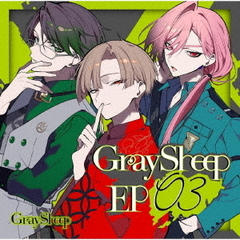 Gray　Sheep　EP03【限定盤】