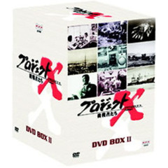 プロジェクトX 挑戦者たち DVD-BOX II（ＤＶＤ）