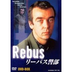 リーバス警部 DVD-BOX（ＤＶＤ）