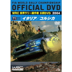 WRC 世界ラリー選手権 2004 vol.11 イタリア／コルシカ（ＤＶＤ）