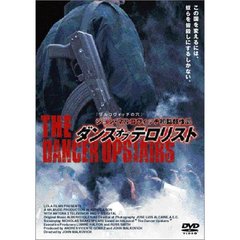 ダンス オブ テロリスト（ＤＶＤ）