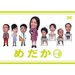 めだか　vol．2（ＤＶＤ）