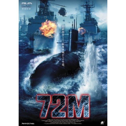 72M（ＤＶＤ）