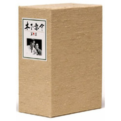 木下惠介DVD－BOX　第六集（ＤＶＤ）