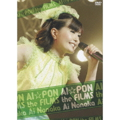 野中藍／AI★PON the FILMS（ＤＶＤ）